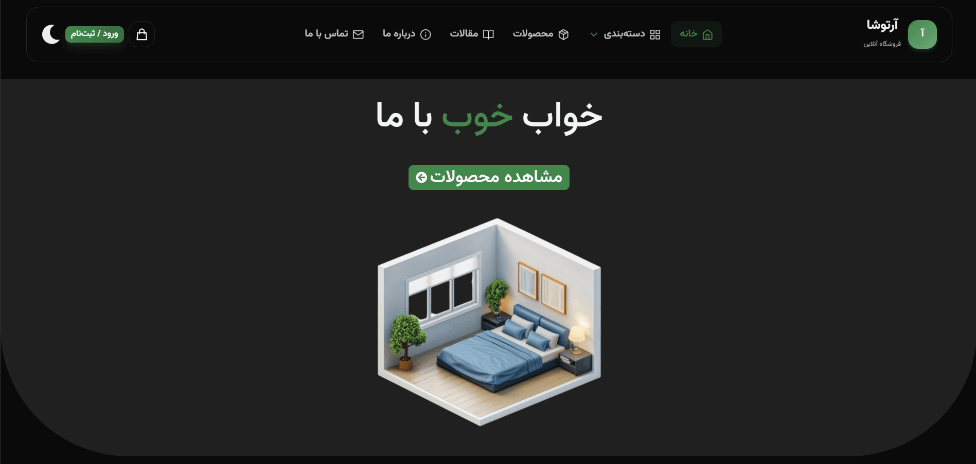 اصول سئوی تکنیکال (Technical SEO) در Next.js برای رتبهگیری در گوگل